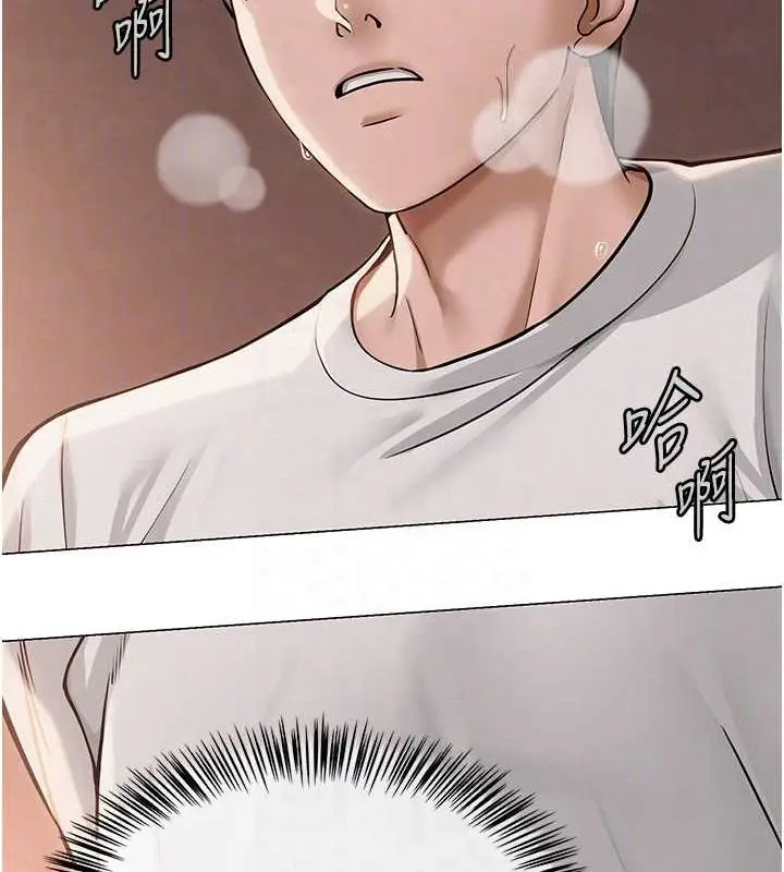 漫画《网红女老师》第9话第79张图