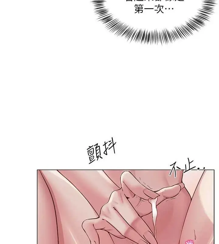 漫画《网红女老师》第9话第8张图