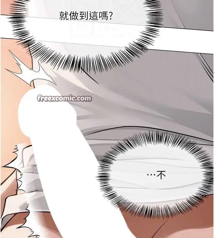 漫画《网红女老师》第9话第80张图