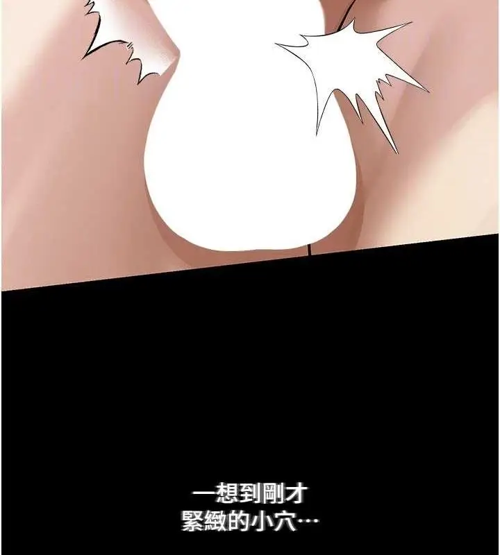 漫画《网红女老师》第9话第81张图