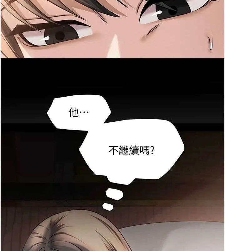 漫画《网红女老师》第9话第84张图