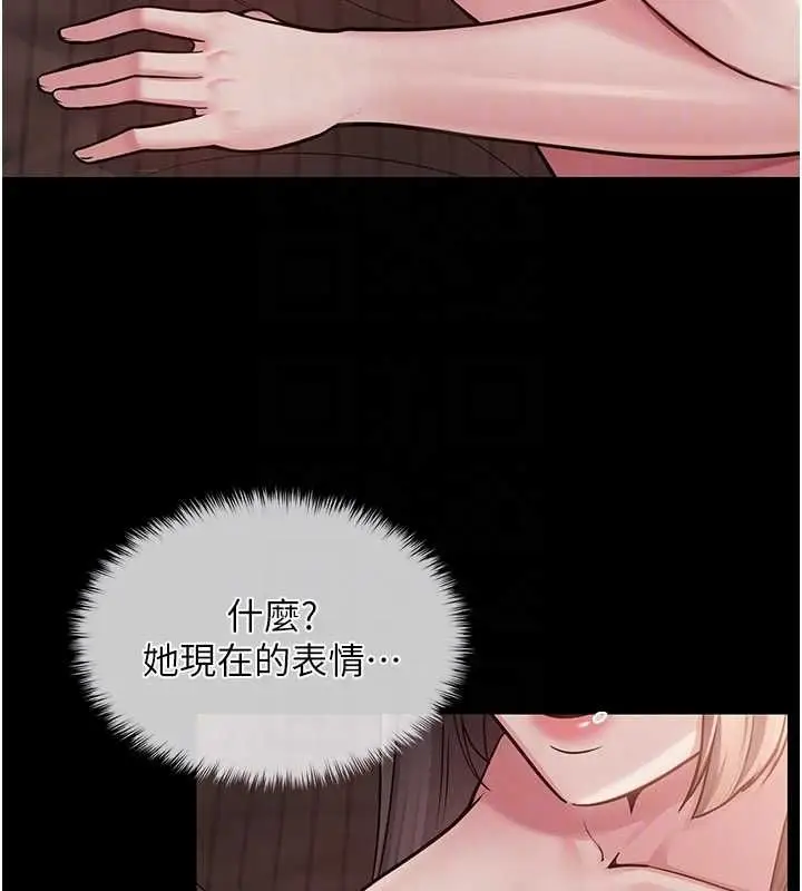 漫画《网红女老师》第9话第86张图