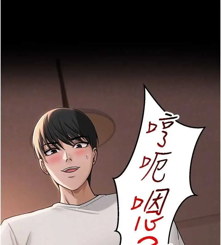 漫画《网红女老师》第9话第88张图