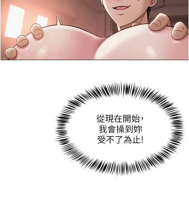 漫画《网红女老师》第9话第91张图