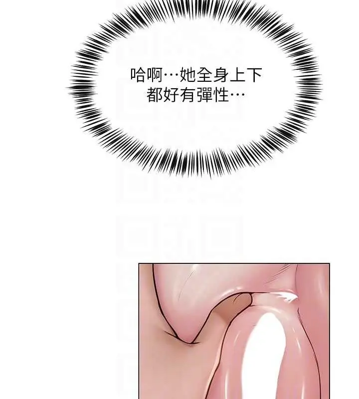 漫画《网红女老师》第9话第93张图