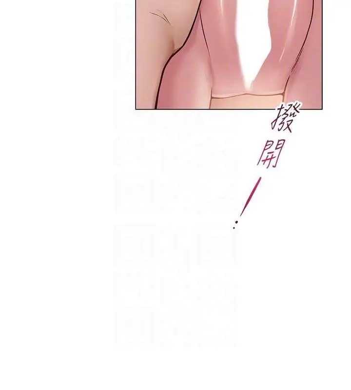 漫画《网红女老师》第9话第94张图