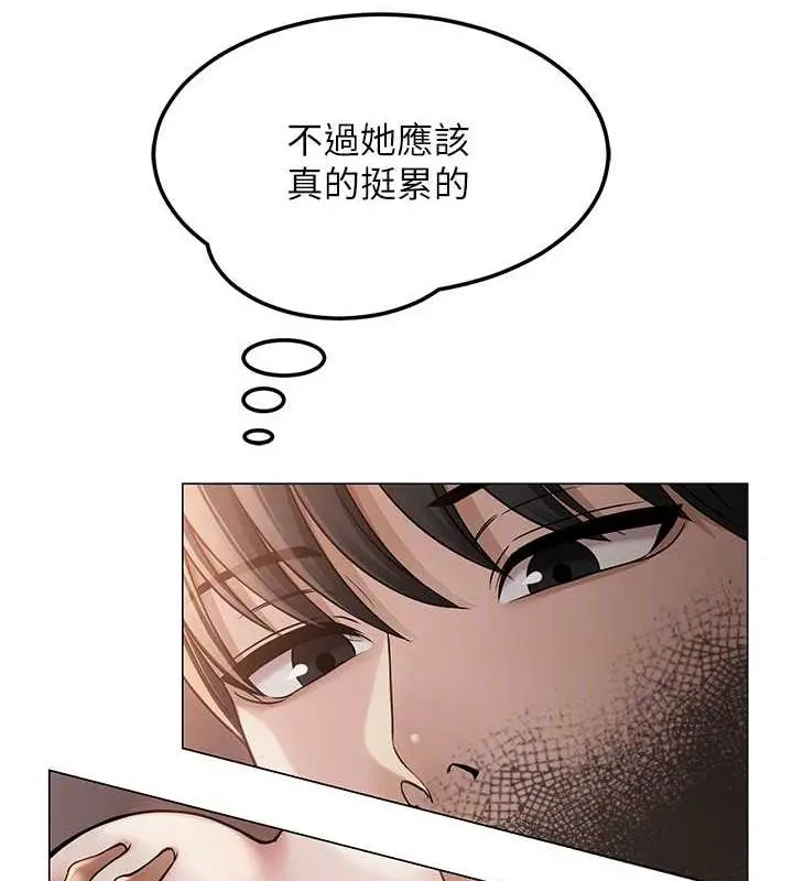 漫画《网红女老师》第9话第95张图