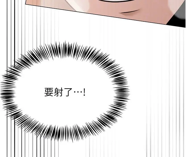 漫画《网红女老师》第10话第101张图