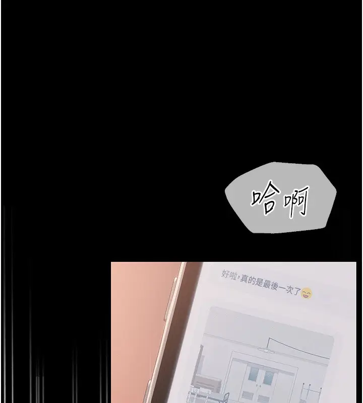漫画《网红女老师》第10话第11张图