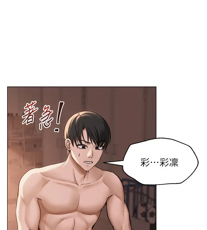 漫画《网红女老师》第10话第111张图