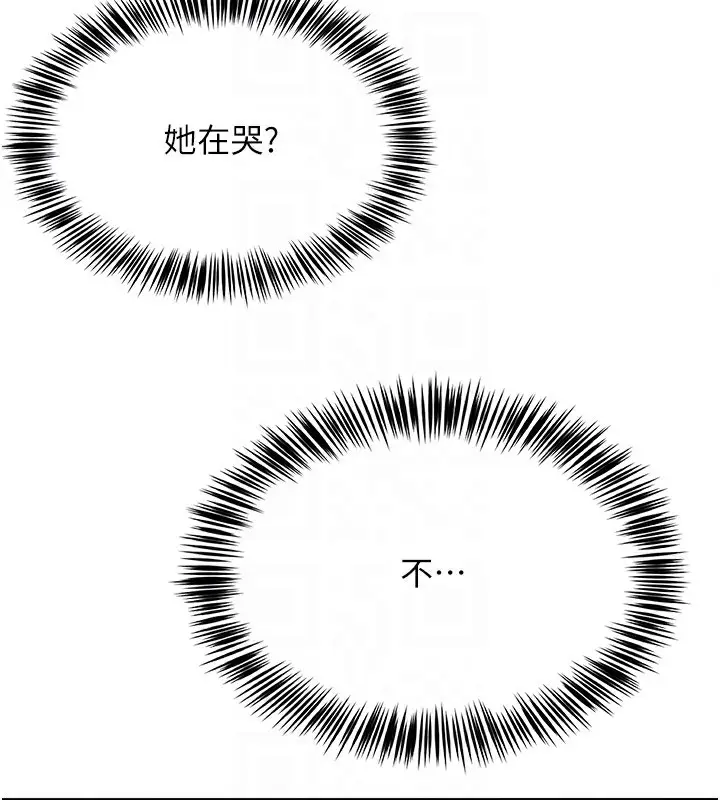 漫画《网红女老师》第10话第114张图