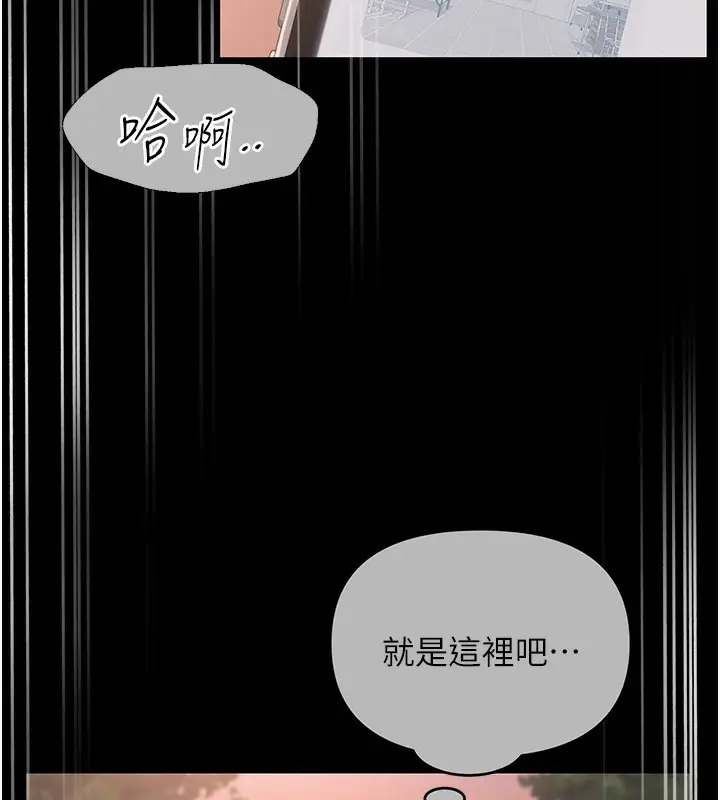 漫画《网红女老师》第10话第12张图