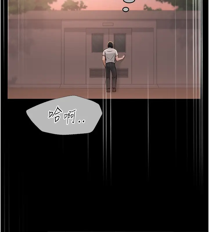 漫画《网红女老师》第10话第13张图