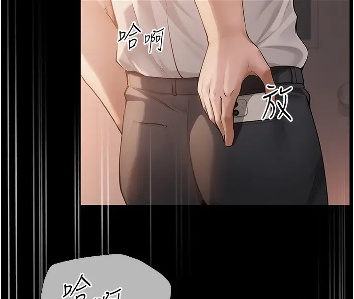 漫画《网红女老师》第10话第14张图