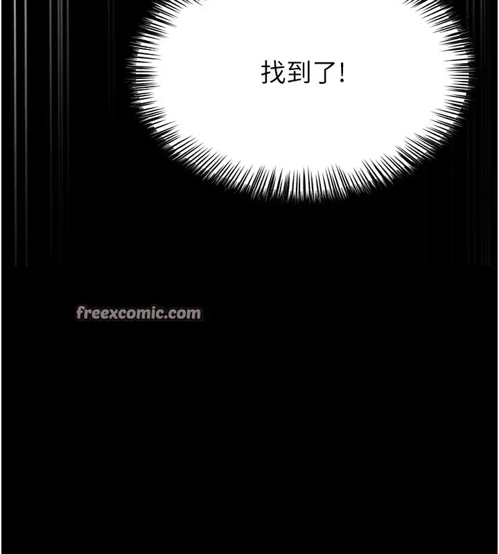 漫画《网红女老师》第10话第16张图