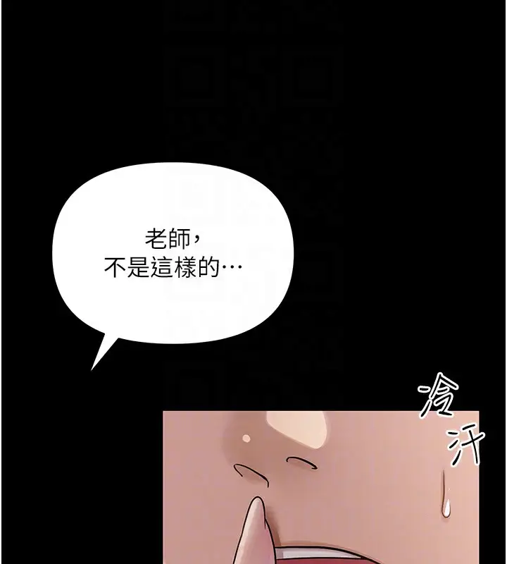 漫画《网红女老师》第10话第21张图