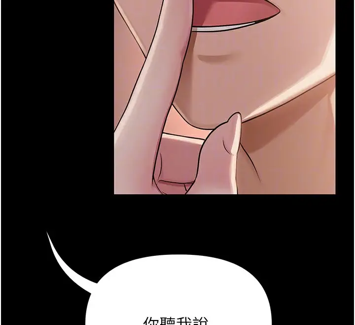 漫画《网红女老师》第10话第22张图