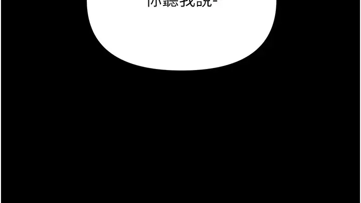 漫画《网红女老师》第10话第23张图