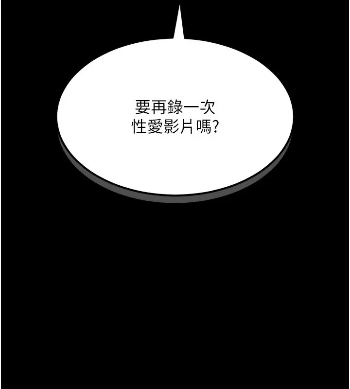 漫画《网红女老师》第10话第28张图