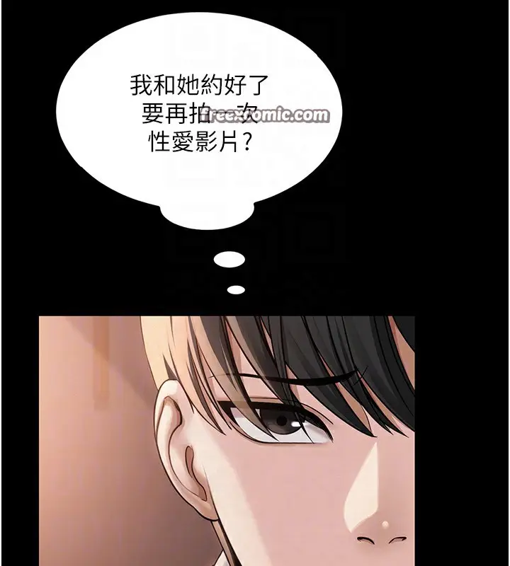 漫画《网红女老师》第10话第32张图