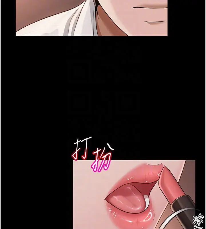 漫画《网红女老师》第10话第33张图