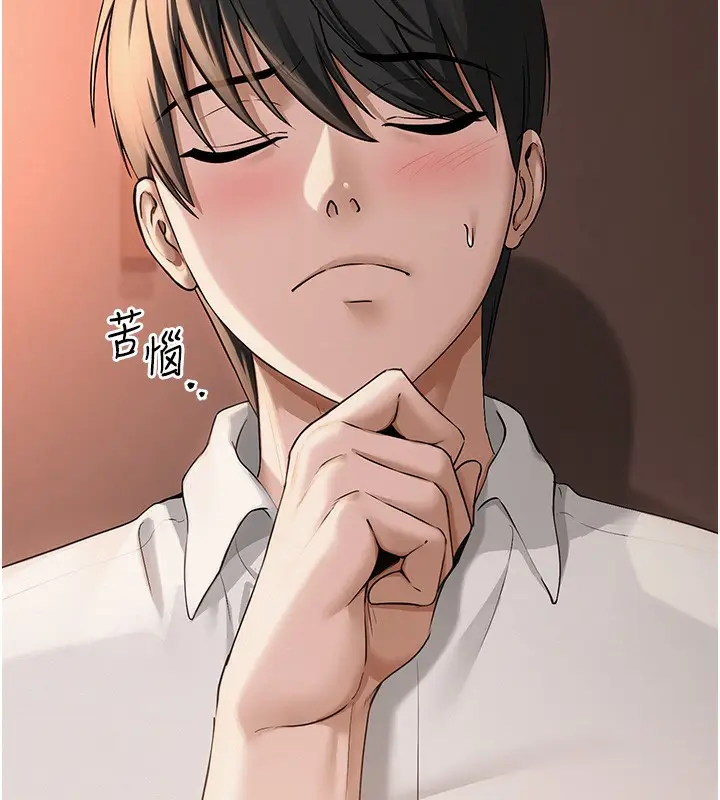 漫画《网红女老师》第10话第37张图