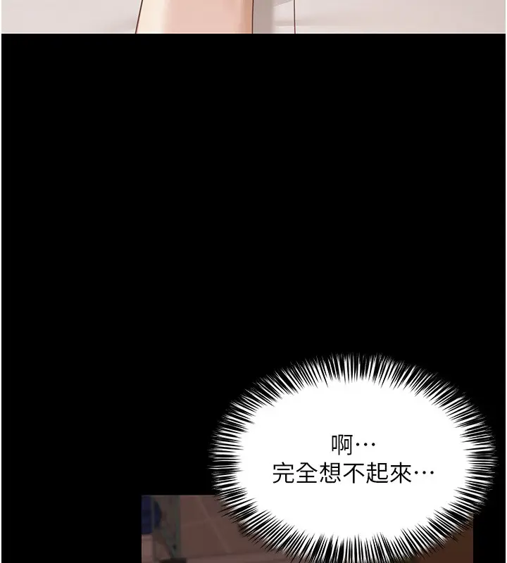 漫画《网红女老师》第10话第38张图