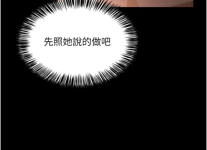 漫画《网红女老师》第10话第40张图
