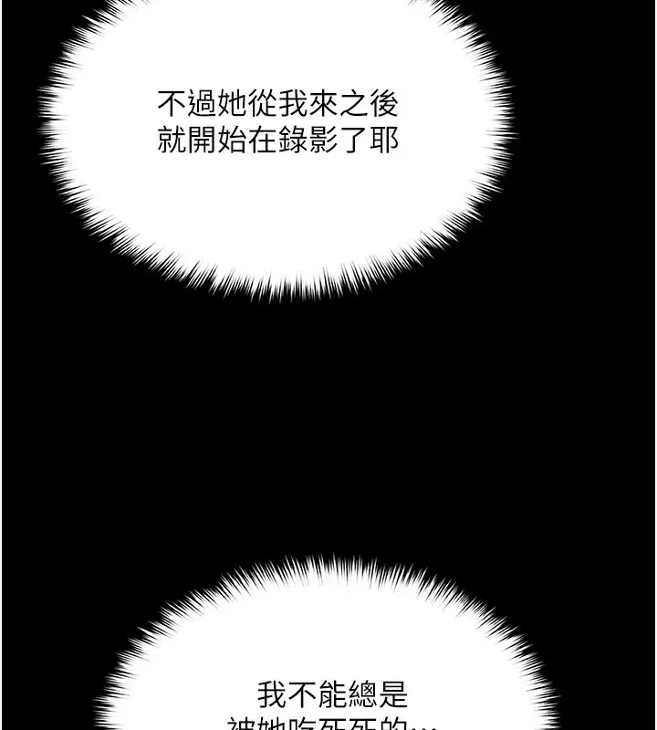 漫画《网红女老师》第10话第43张图