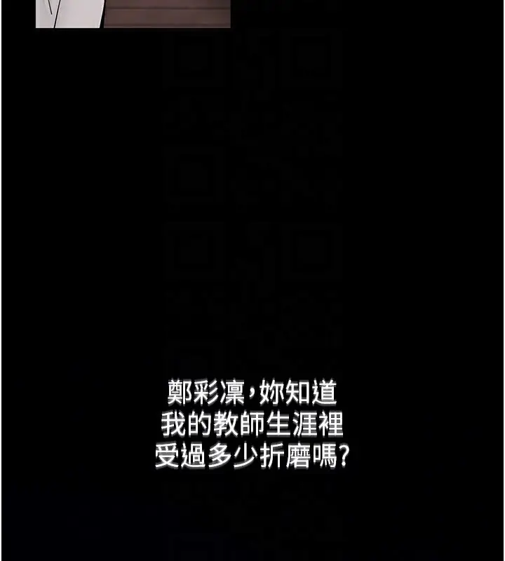 漫画《网红女老师》第10话第46张图