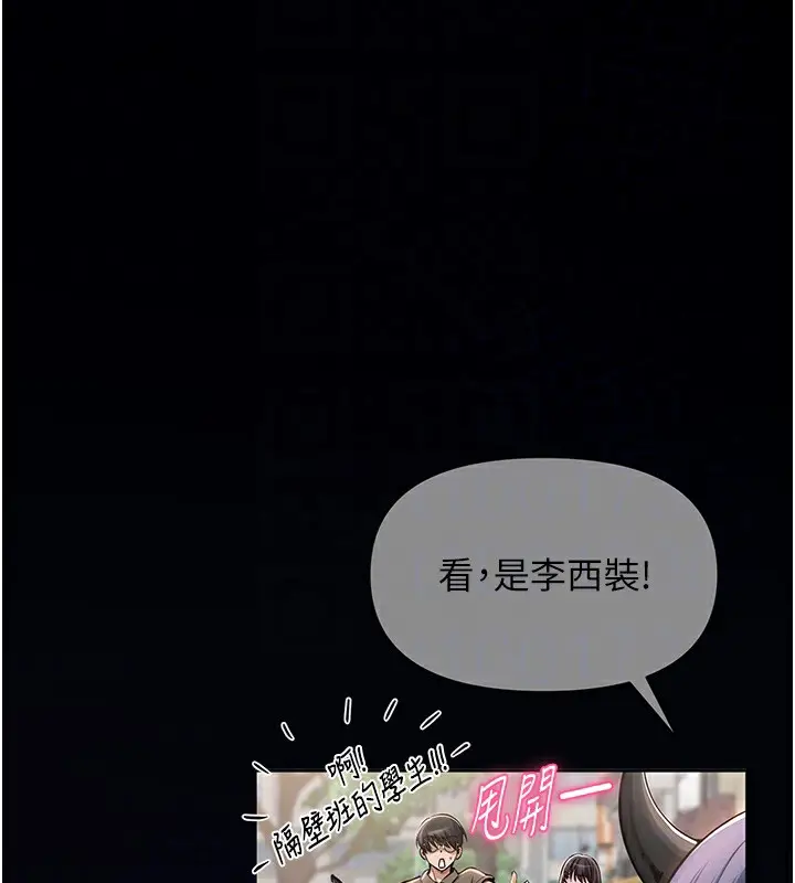 漫画《网红女老师》第10话第47张图