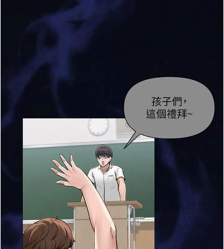 漫画《网红女老师》第10话第49张图