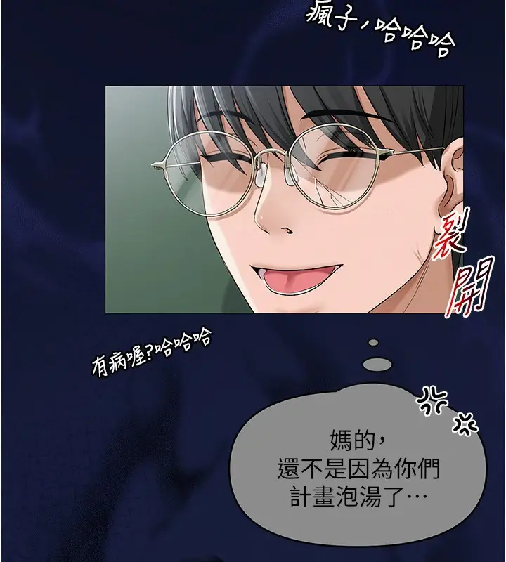 漫画《网红女老师》第10话第51张图