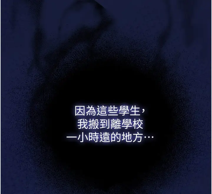 漫画《网红女老师》第10话第52张图