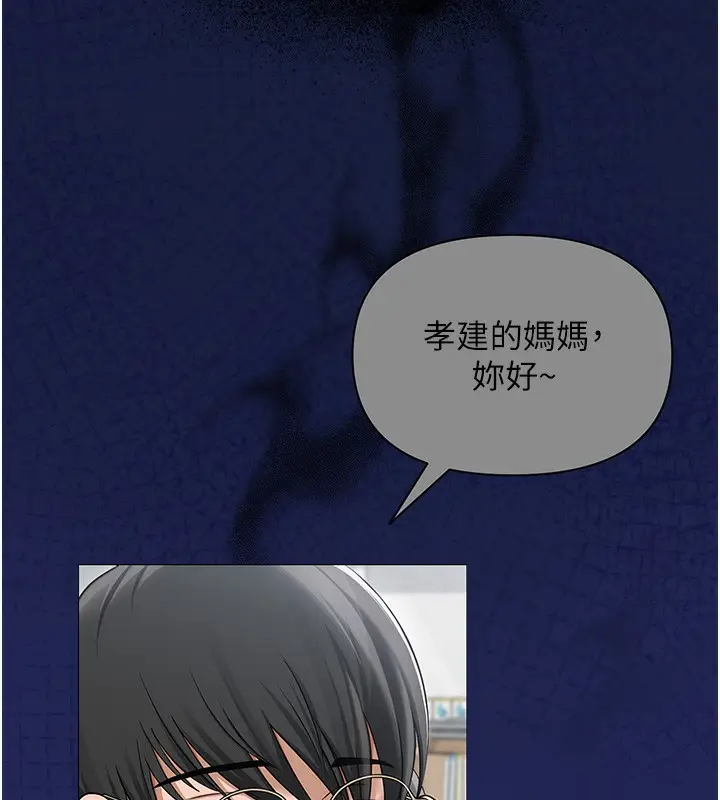 漫画《网红女老师》第10话第53张图