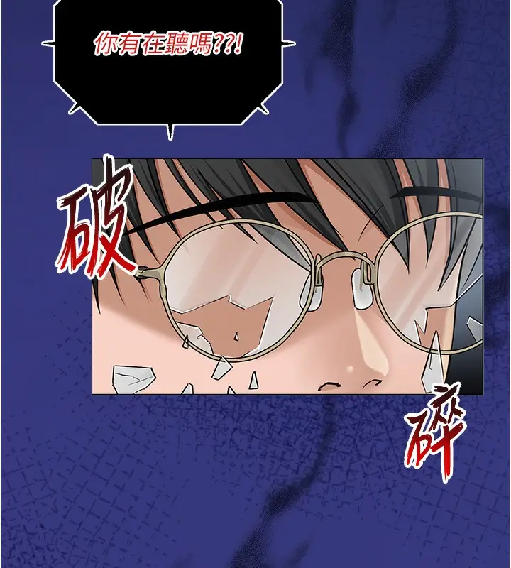 漫画《网红女老师》第10话第55张图