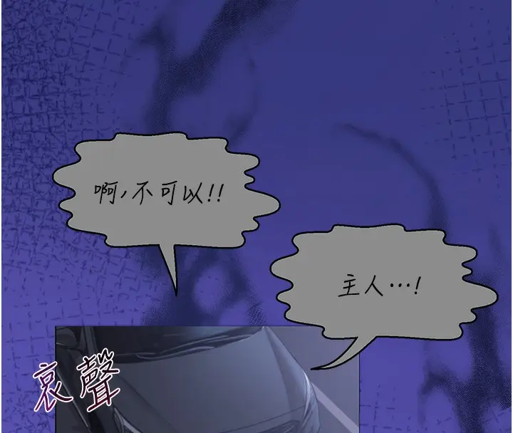 漫画《网红女老师》第10话第56张图