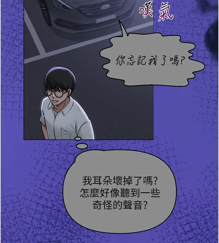 漫画《网红女老师》第10话第57张图