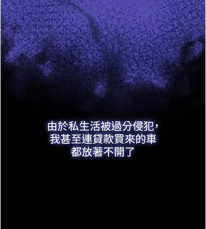 漫画《网红女老师》第10话第58张图