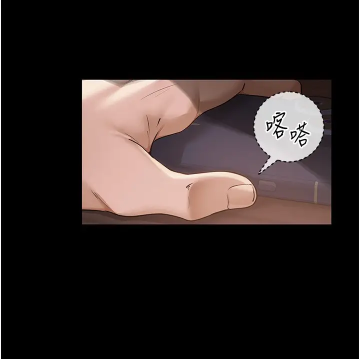 漫画《网红女老师》第10话第59张图