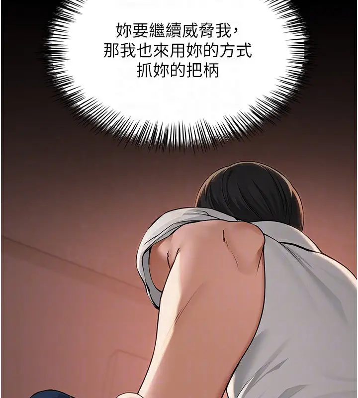 漫画《网红女老师》第10话第61张图