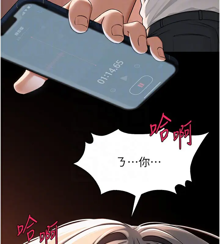 漫画《网红女老师》第10话第62张图
