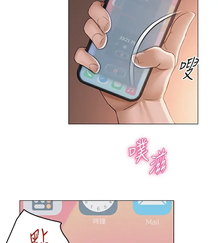 漫画《网红女老师》第10话第65张图