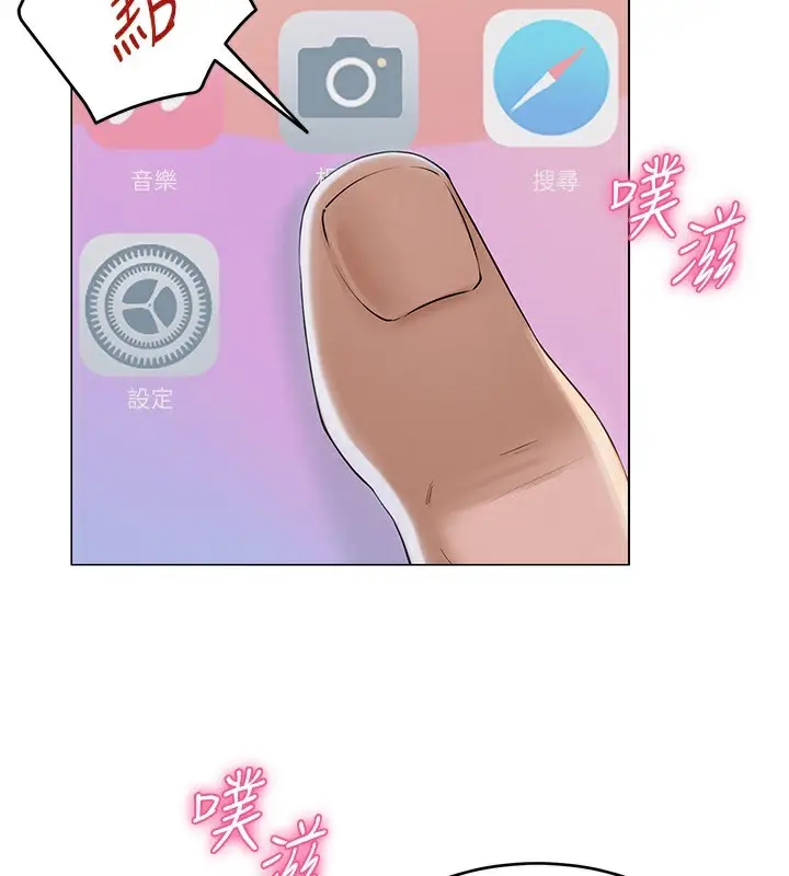 漫画《网红女老师》第10话第66张图