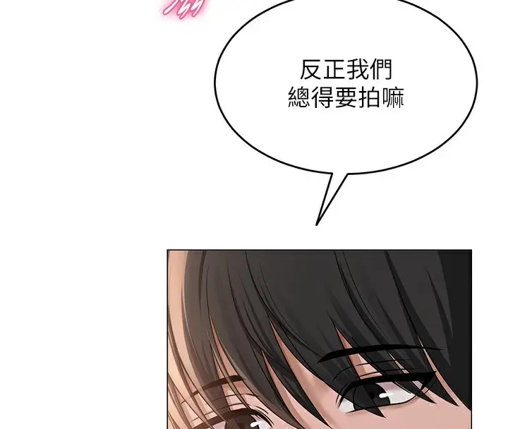 漫画《网红女老师》第10话第67张图