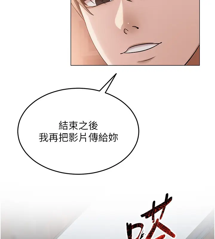 漫画《网红女老师》第10话第68张图