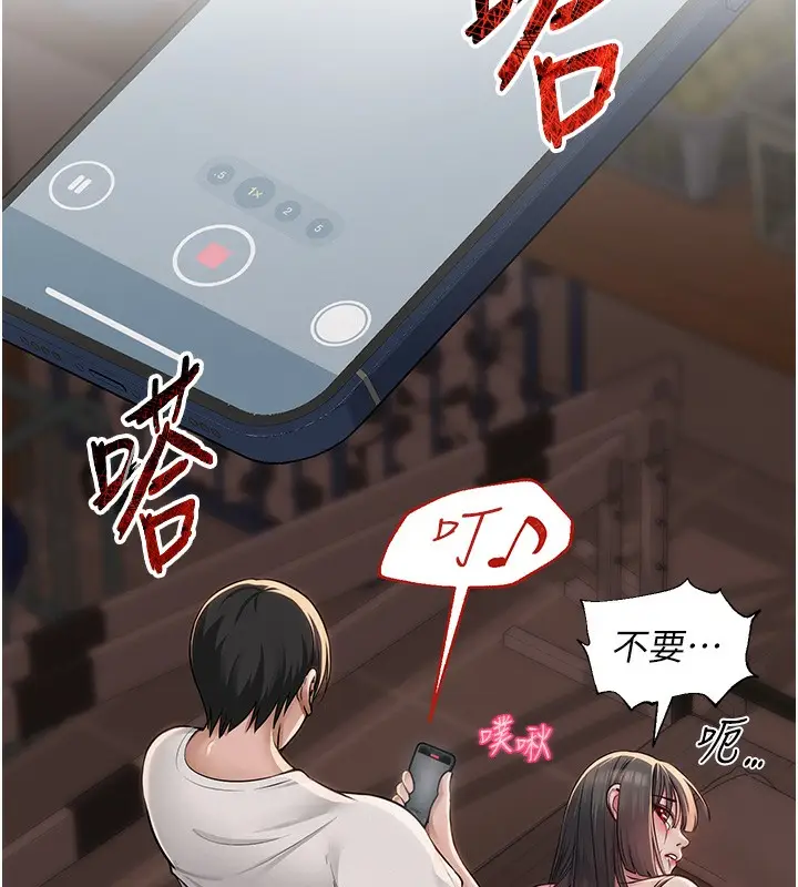 漫画《网红女老师》第10话第69张图