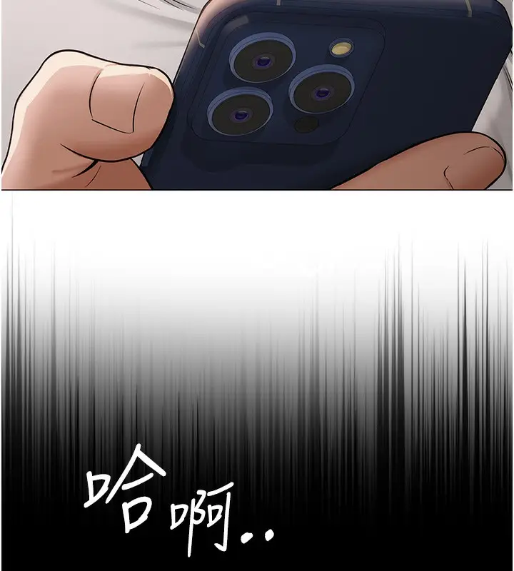 漫画《网红女老师》第10话第7张图