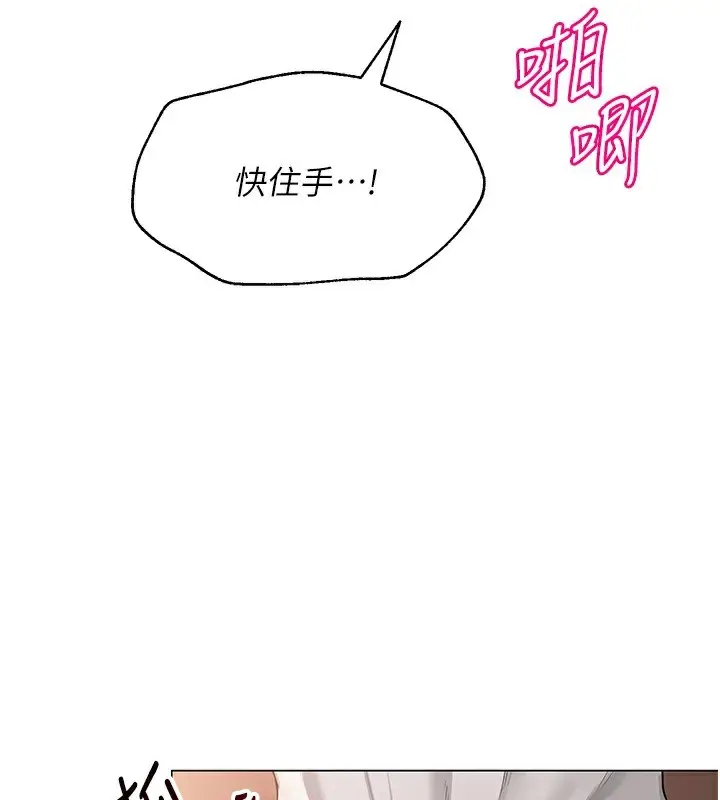 漫画《网红女老师》第10话第73张图