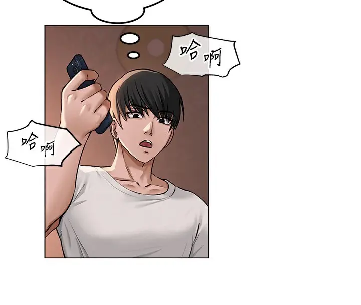 漫画《网红女老师》第10话第75张图